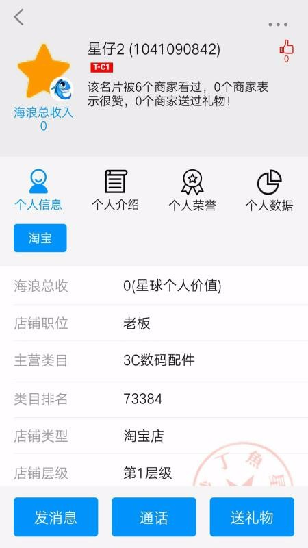 沙丁鱼星球软件截图2