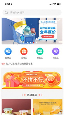 亿人心选app最新版