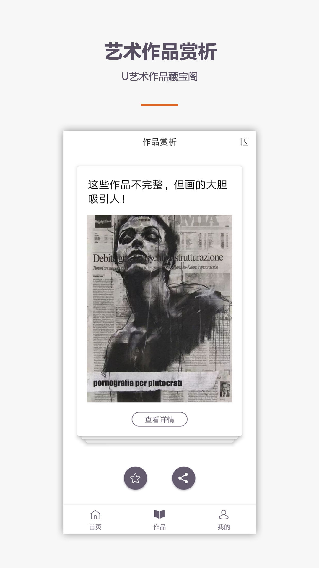 素描入门教程app