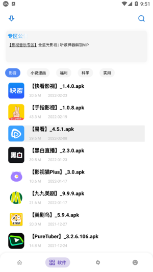 小二资源软件库截图3