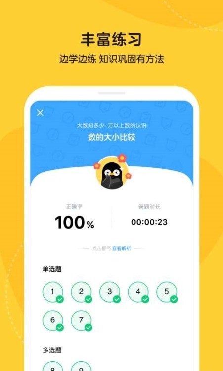 乐学小鹅app