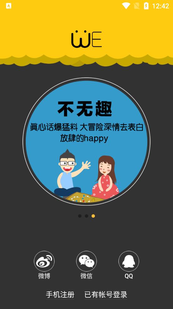 假装情侣app