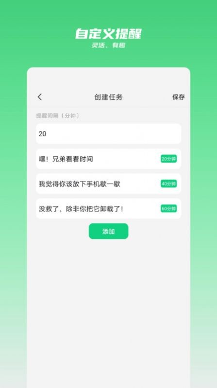 时间守护3