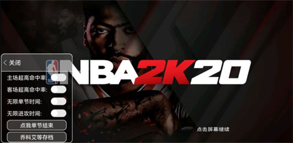 NBA 2K11 中文版