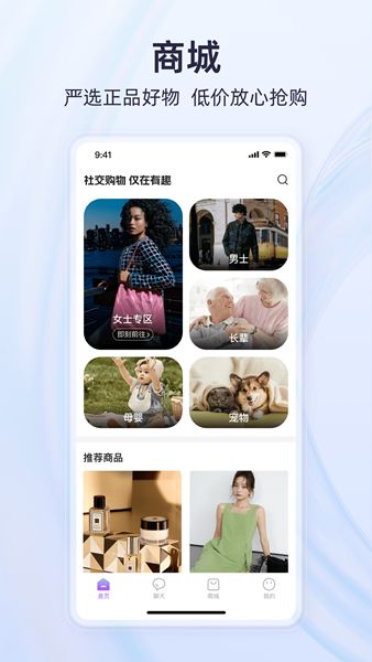有趣世界元宇宙app官方3