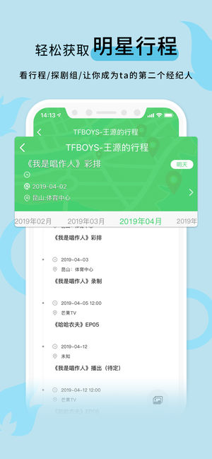 超级星饭团app