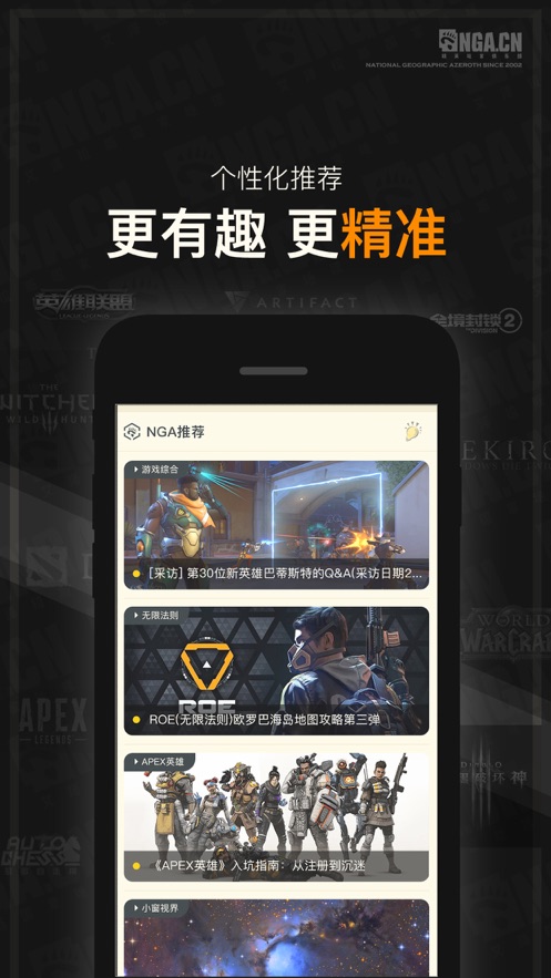 NGA玩家社区开发版截图2