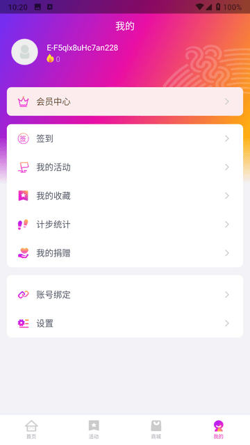 杭州亚运会app3