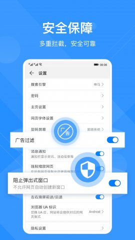 华为浏览器截图1