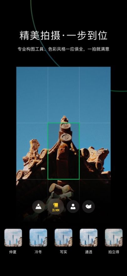 秒简相机安卓版截图