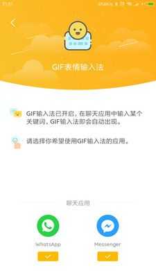 gif大师鸭最新版