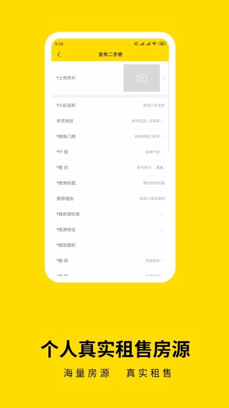 找房豹app3