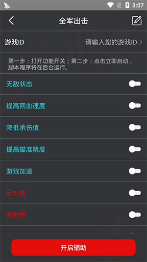 地铁逃生鸡腿辅助器