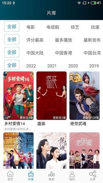 莫扎兔影视截图1