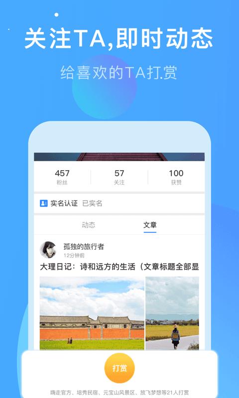 嗨走旅行截图1