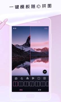 美图美颜相机截图2