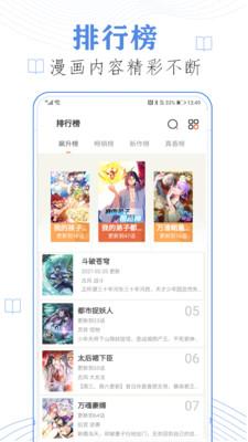 橙子漫画截图1