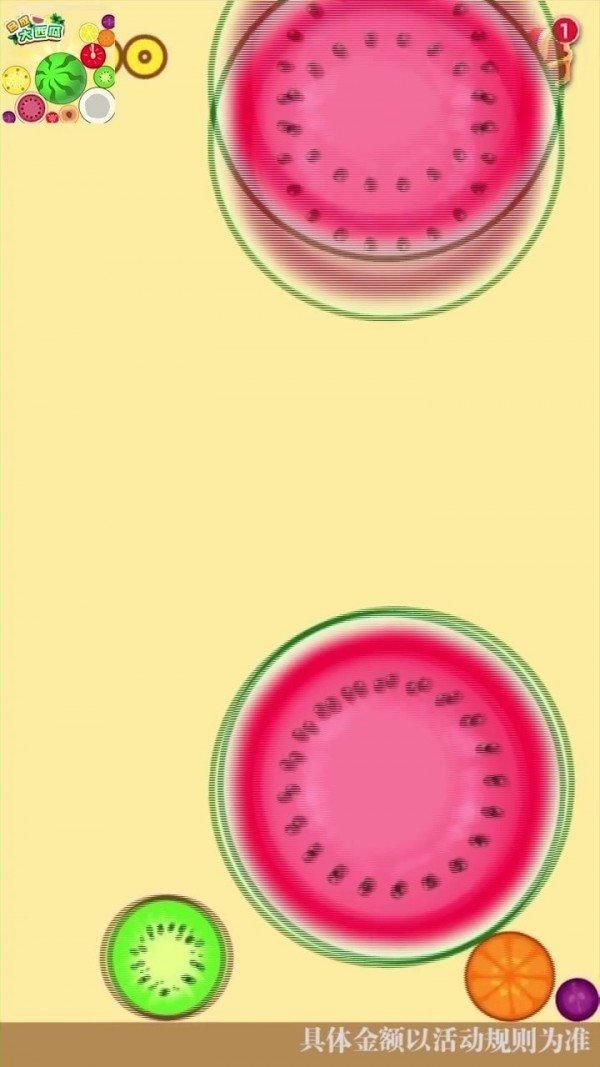 西瓜爱消除截图1