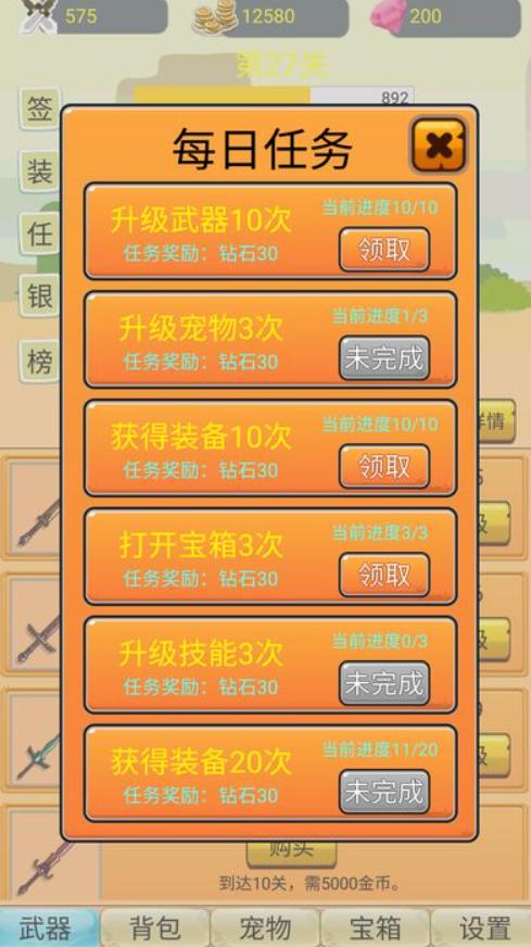 挂机勇者大冒险截图1