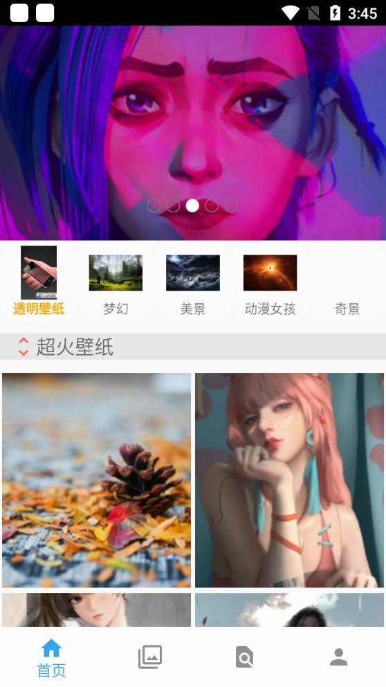 高清壁纸主题截图1