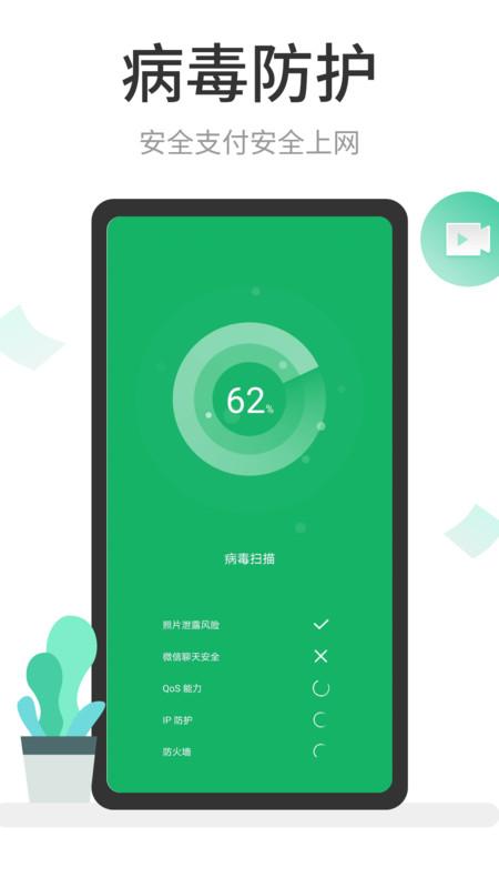 超强清理管家截图3