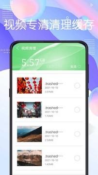 极速清理手机管家截图2