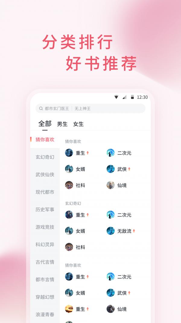 三鱼小说截图1