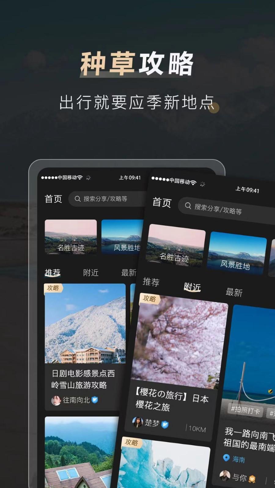 他陪旅行截图2