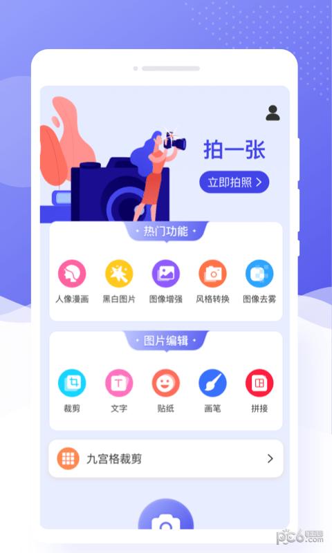 乐颜相机截图2