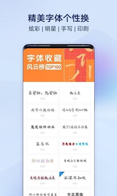 i主题壁纸截图3