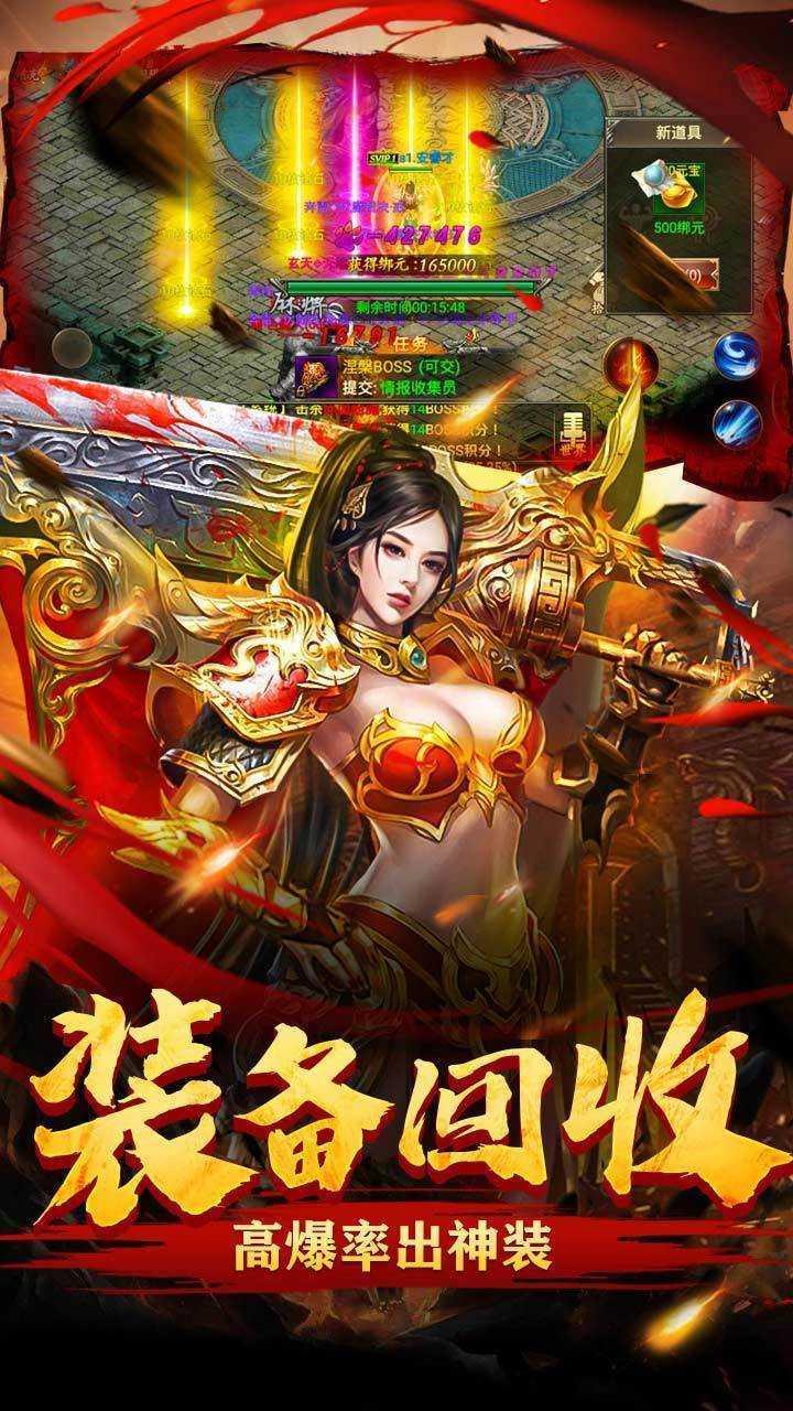 传世怀旧版战神蚩尤截图2