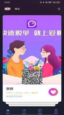 他她社交截图3