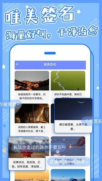 主题壁纸美化截图2