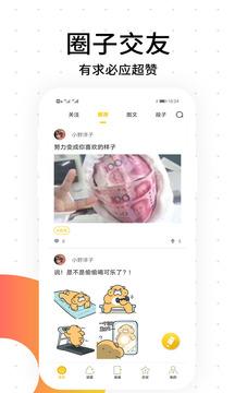 笨狗免费漫画截图1