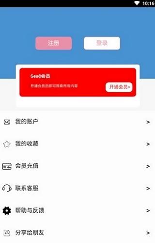 See8游戏盒截图2