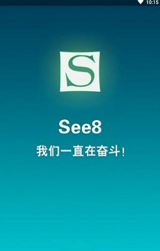 See8游戏盒截图3