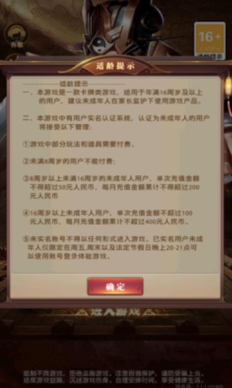 三国军师计无双截图1