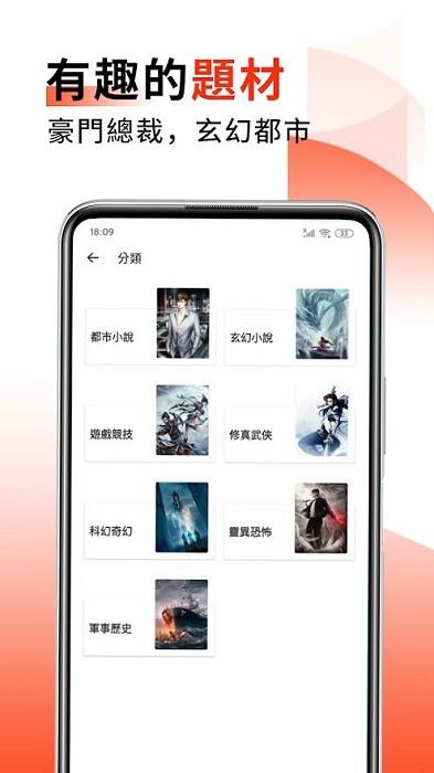 爽文小说截图2