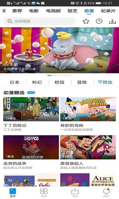 每日影视大全截图2