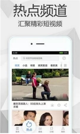 酷酷影视app截图2