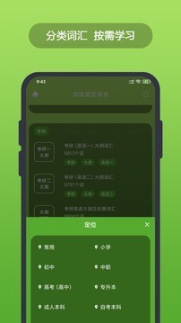 英汉随身词典截图1