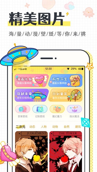 缤纷桌面壁纸截图3