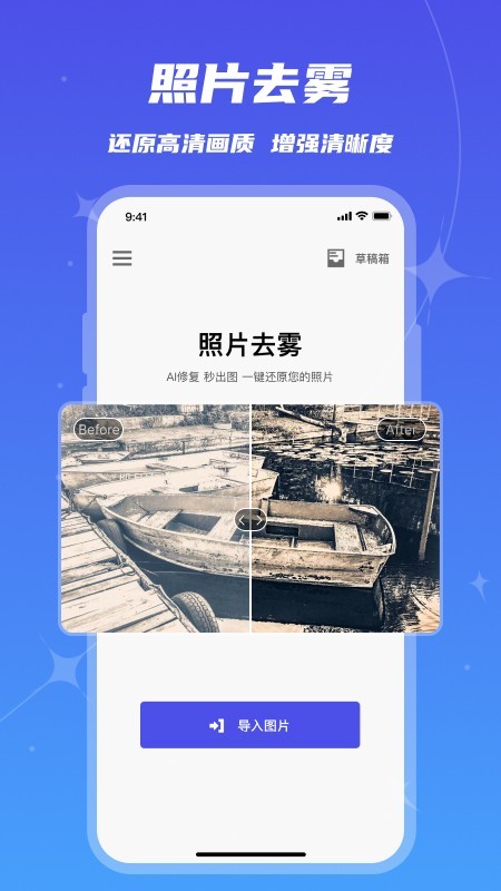 魔鬼相机截图1