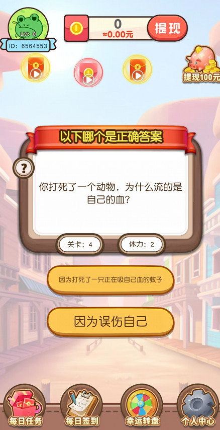 好运红包树截图2