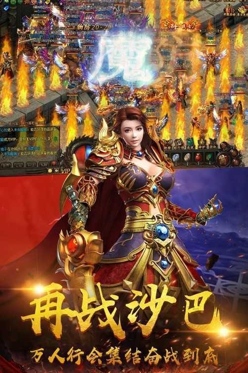 龙游战神截图3