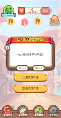 答题暴力王截图2