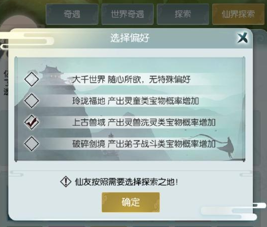 无极仙途新手全攻略