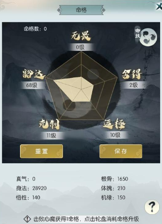 无极仙途新手全攻略