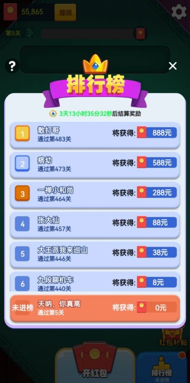 消消幸运星截图1