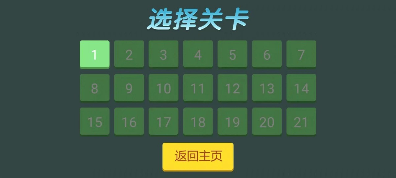 接近的数字截图2